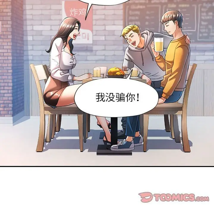 38 可以爱你吗_可以爱你吗
