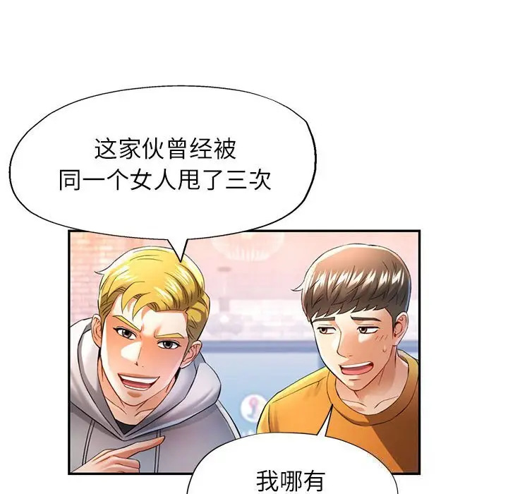38 可以爱你吗_可以爱你吗