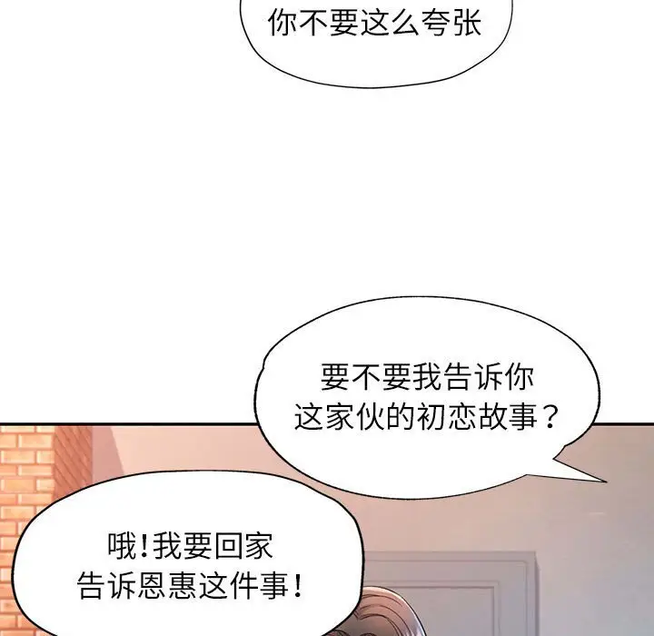 38 可以爱你吗_可以爱你吗