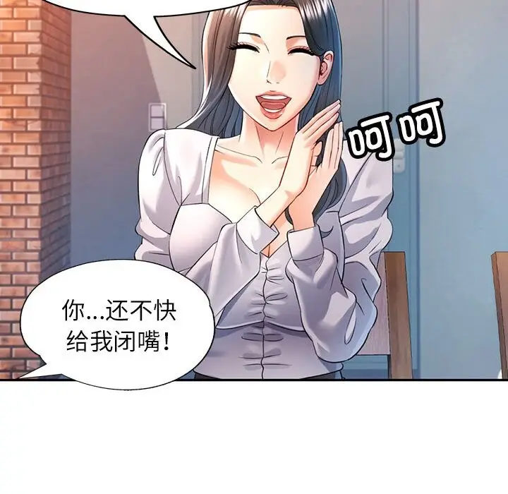 38 可以爱你吗_可以爱你吗