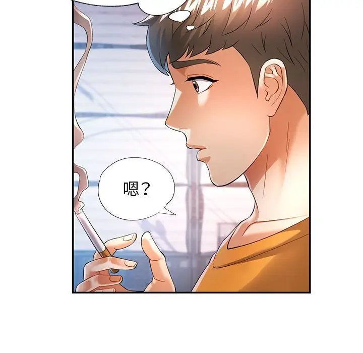38 可以爱你吗_可以爱你吗