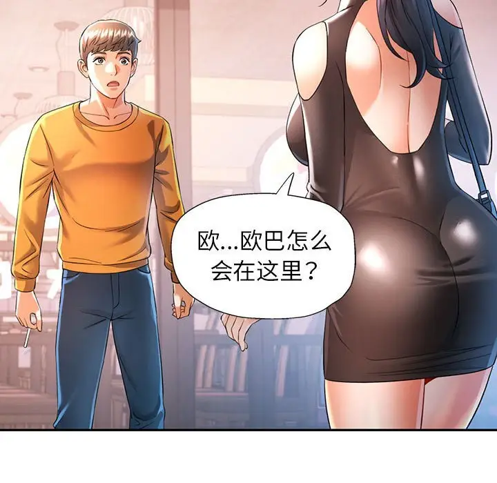 38 可以爱你吗_可以爱你吗