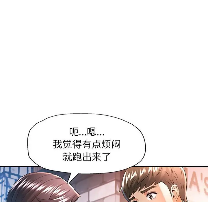 38 可以爱你吗_可以爱你吗