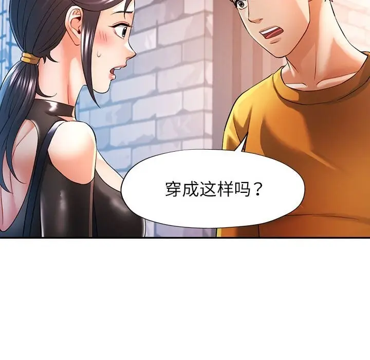 38 可以爱你吗_可以爱你吗