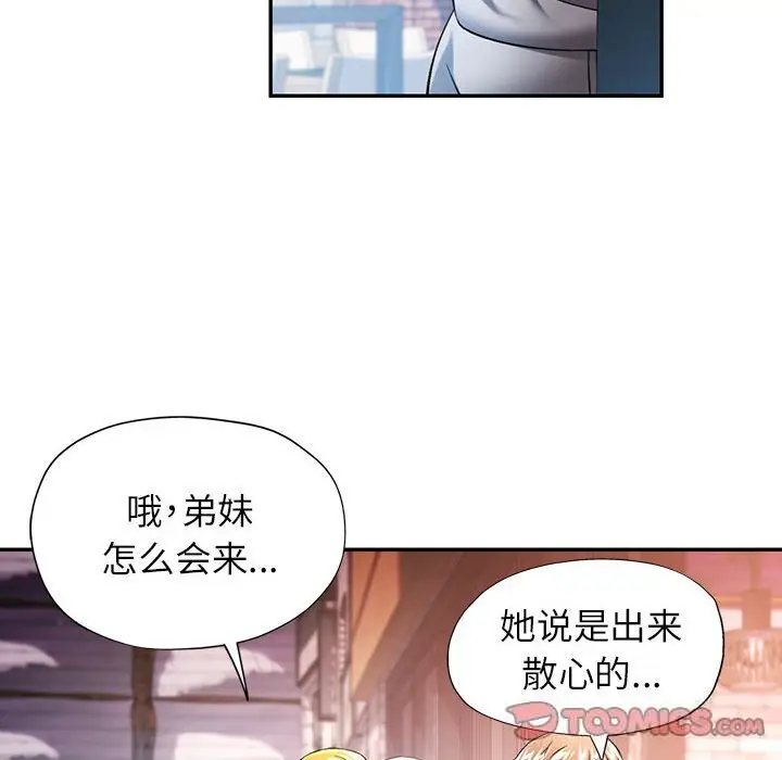 38 可以爱你吗_可以爱你吗