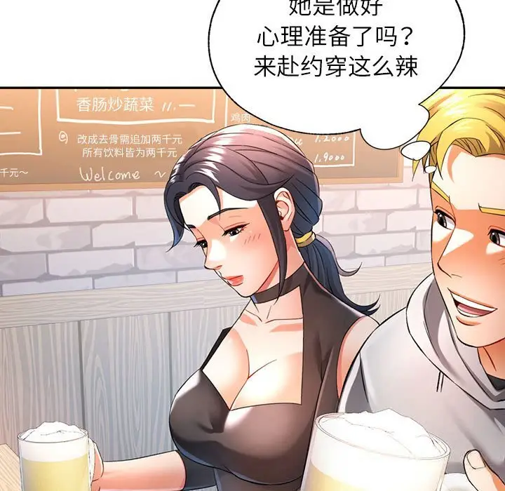 38 可以爱你吗_可以爱你吗
