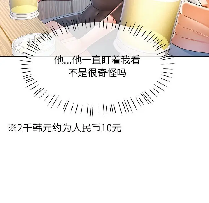38 可以爱你吗_可以爱你吗