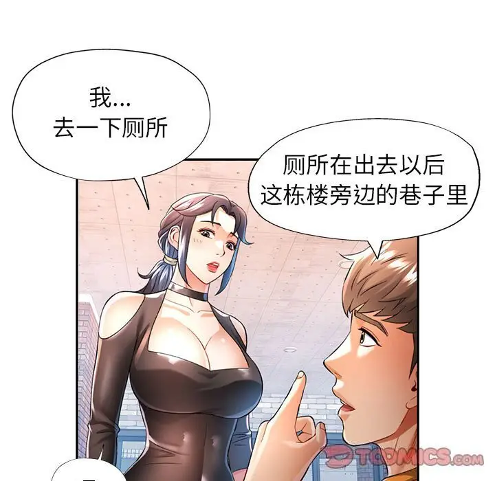 38 可以爱你吗_可以爱你吗