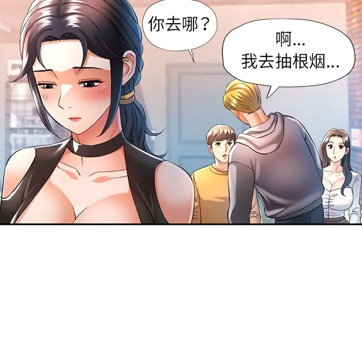 38 可以爱你吗_可以爱你吗