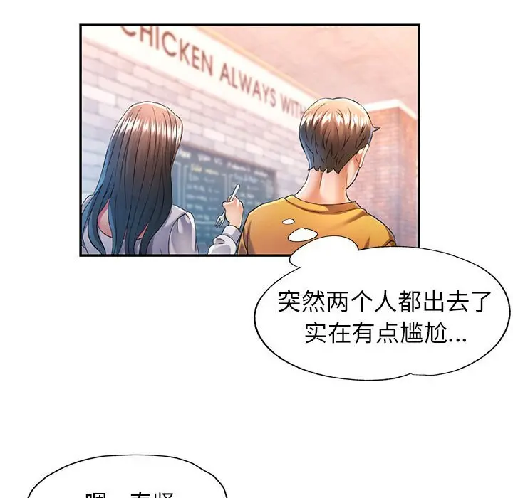 38 可以爱你吗_可以爱你吗