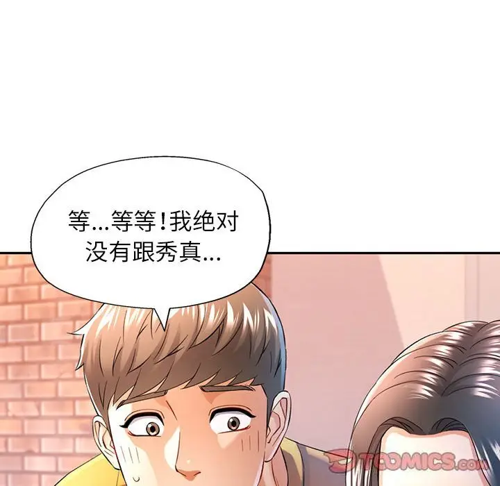 38 可以爱你吗_可以爱你吗