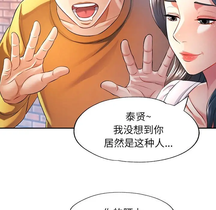 38 可以爱你吗_可以爱你吗