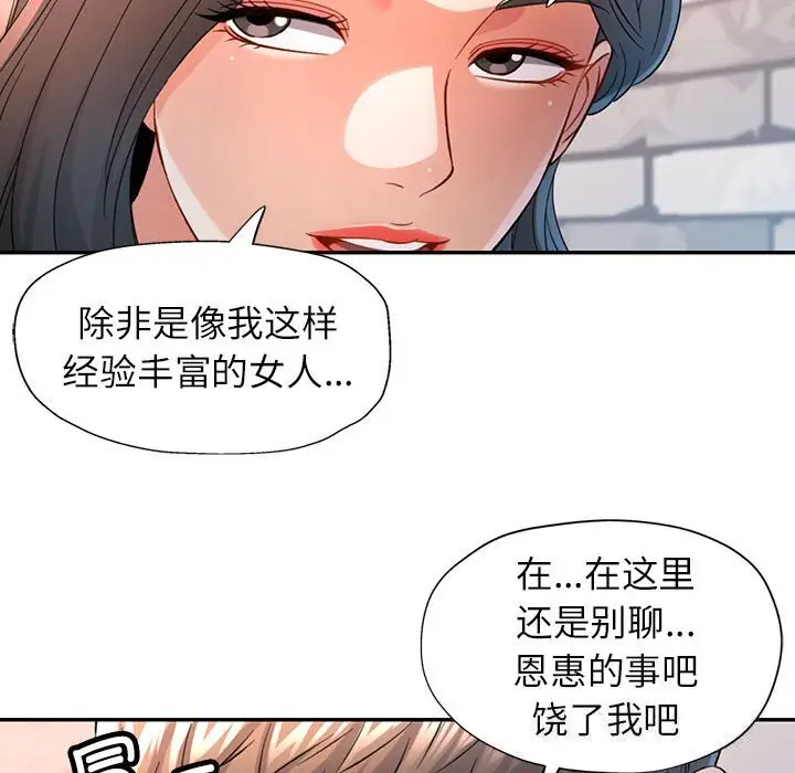 38 可以爱你吗_可以爱你吗