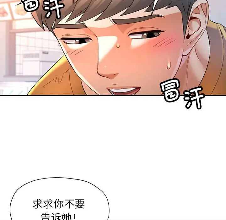 38 可以爱你吗_可以爱你吗