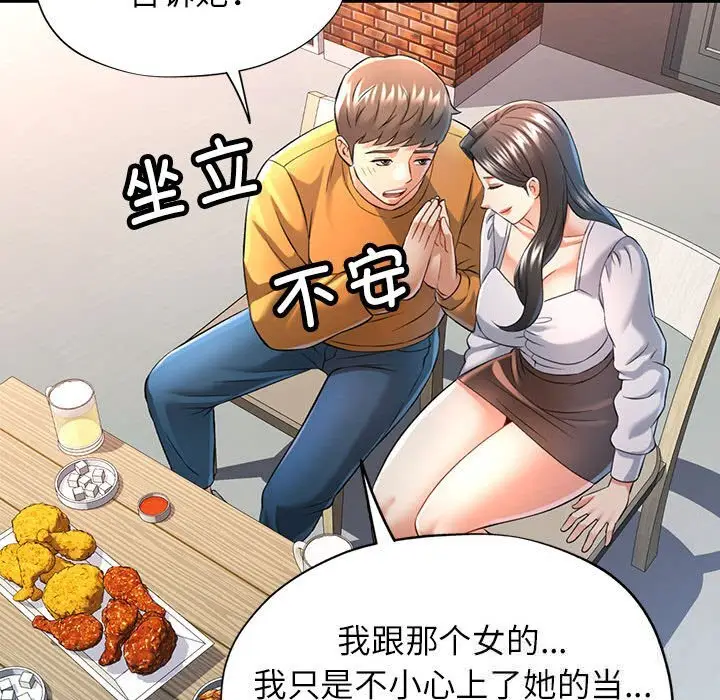 38 可以爱你吗_可以爱你吗