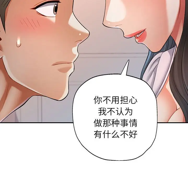 38 可以爱你吗_可以爱你吗