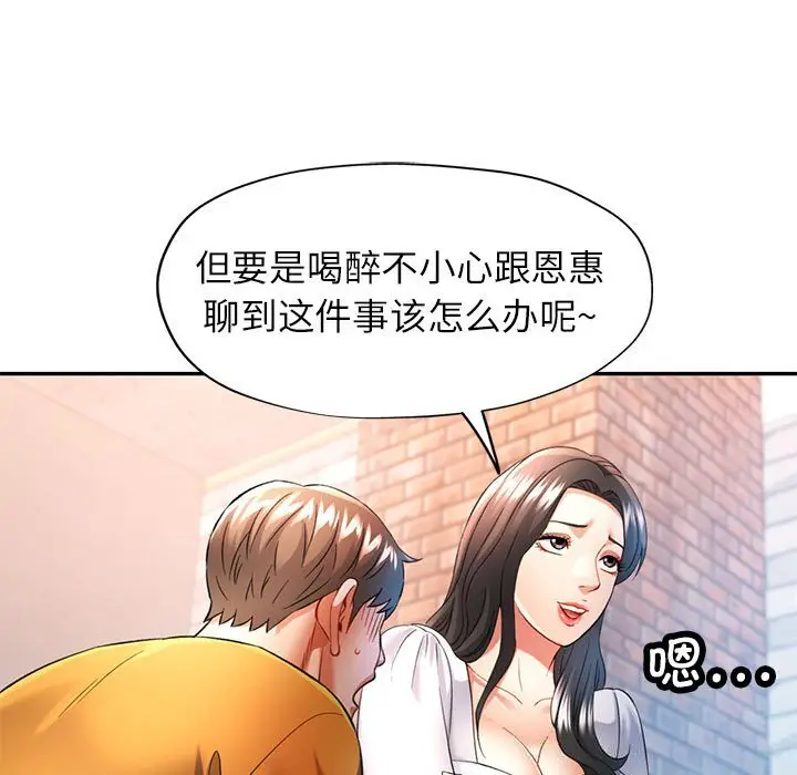 38 可以爱你吗_可以爱你吗