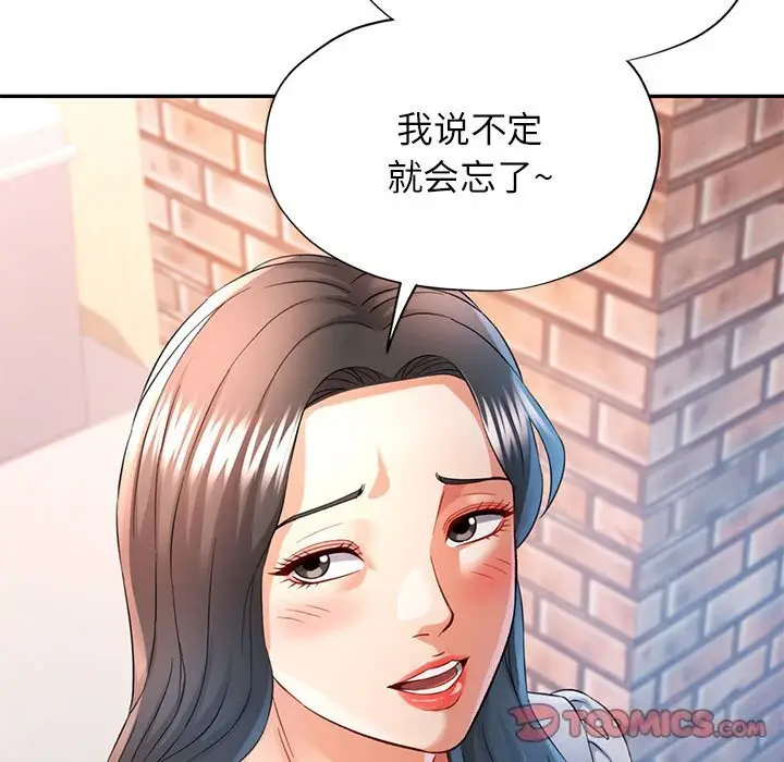 38 可以爱你吗_可以爱你吗