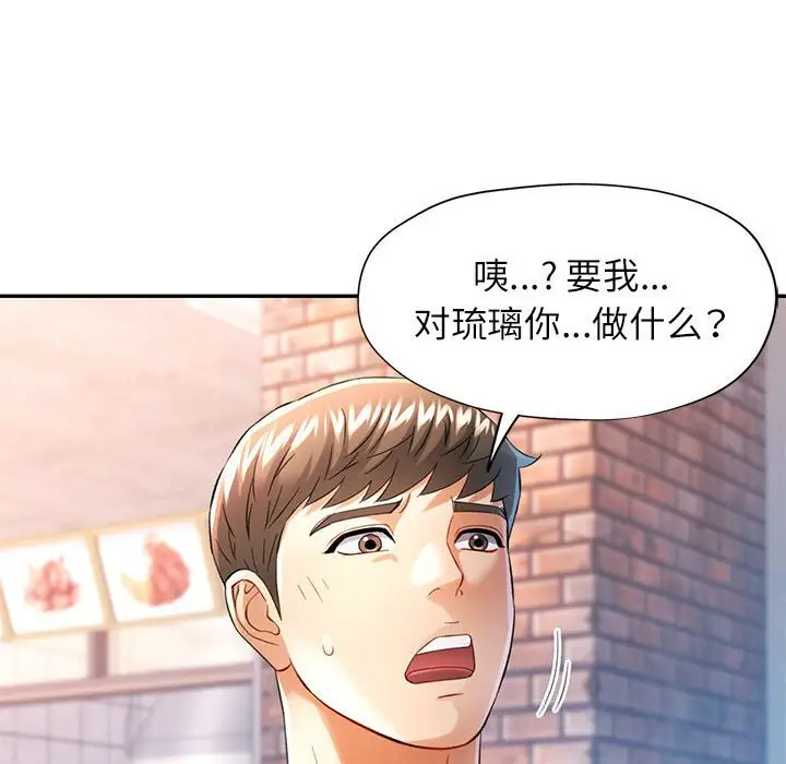 38 可以爱你吗_可以爱你吗