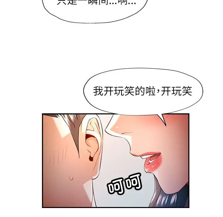 38 可以爱你吗_可以爱你吗