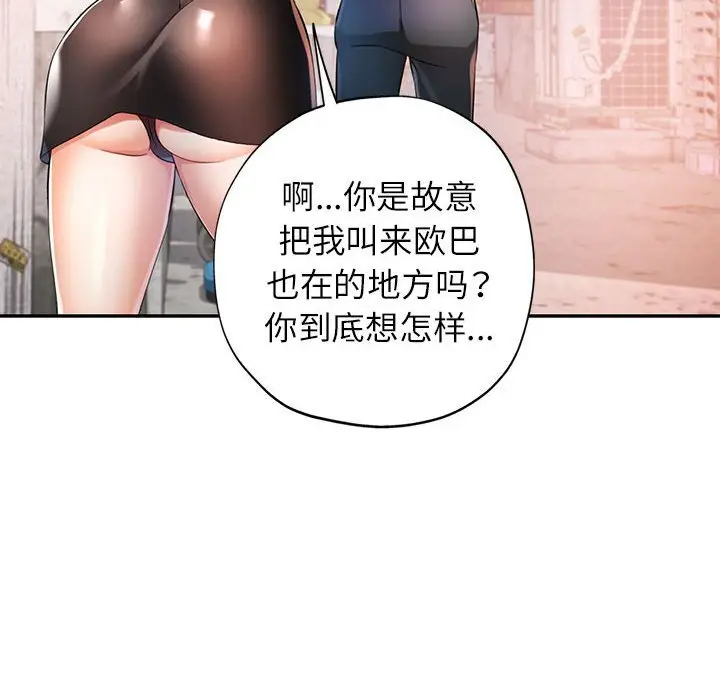 38 可以爱你吗_可以爱你吗