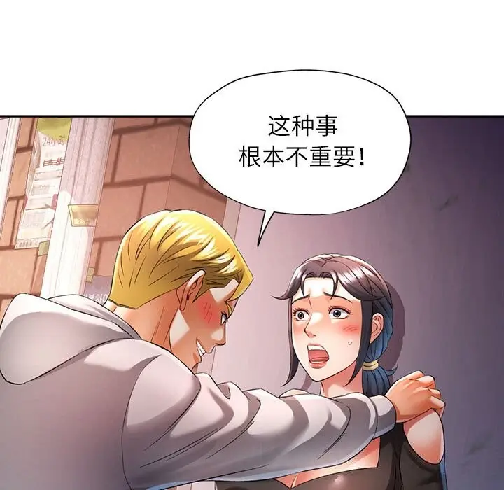 38 可以爱你吗_可以爱你吗