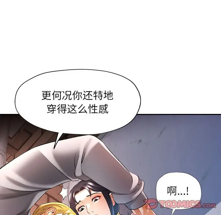 38 可以爱你吗_可以爱你吗