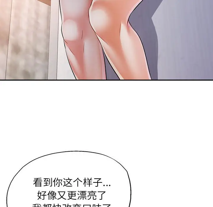 38 可以爱你吗_可以爱你吗