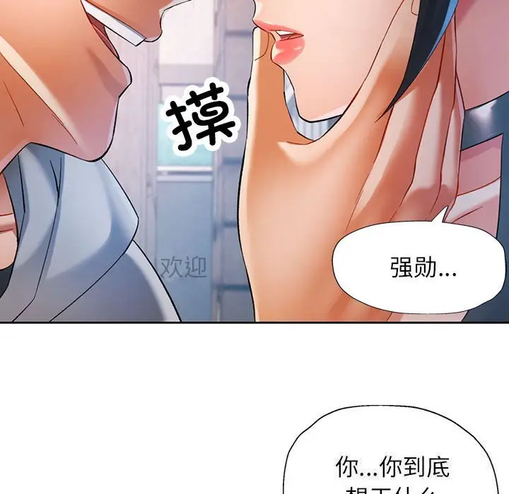 38 可以爱你吗_可以爱你吗