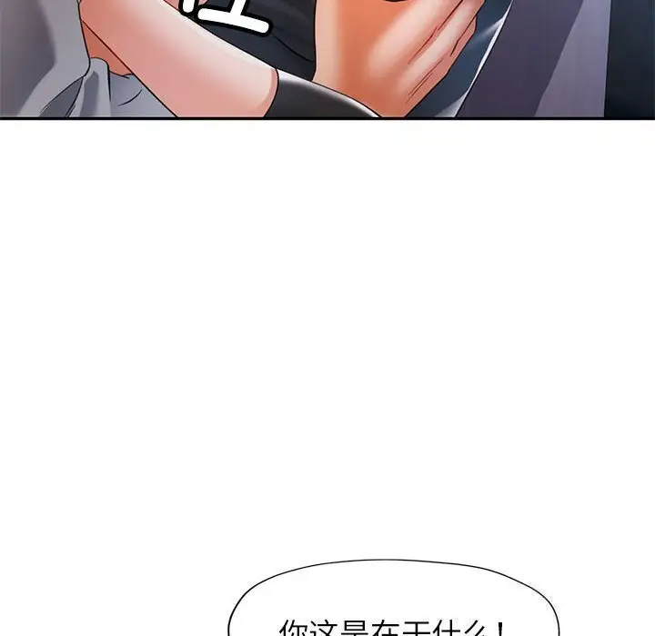 38 可以爱你吗_可以爱你吗