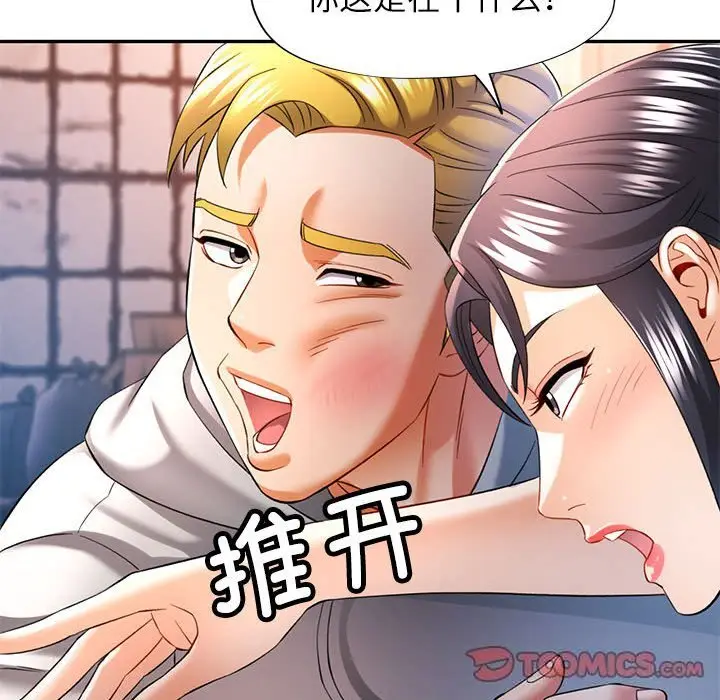38 可以爱你吗_可以爱你吗
