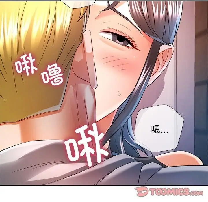 38 可以爱你吗_可以爱你吗