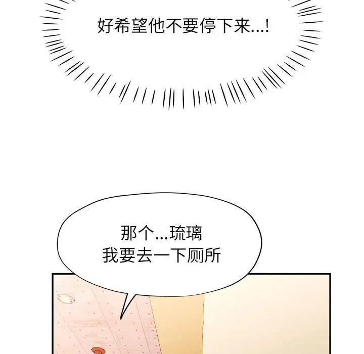 38 可以爱你吗_可以爱你吗