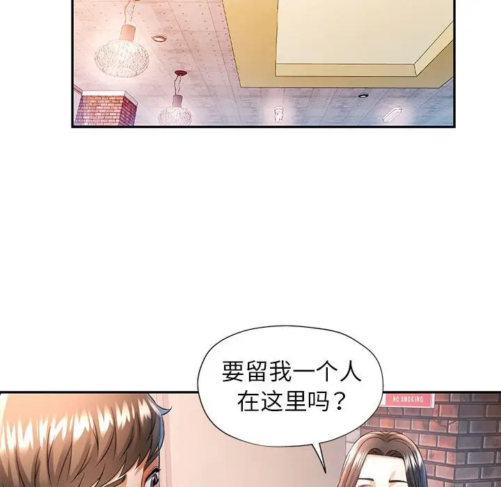 38 可以爱你吗_可以爱你吗