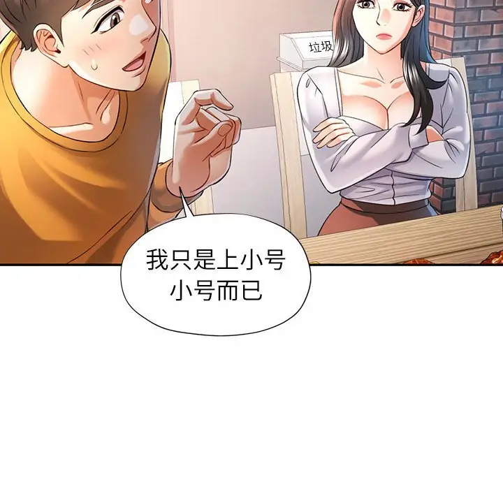 38 可以爱你吗_可以爱你吗