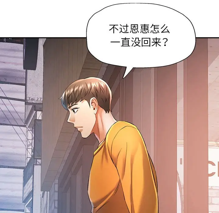 38 可以爱你吗_可以爱你吗