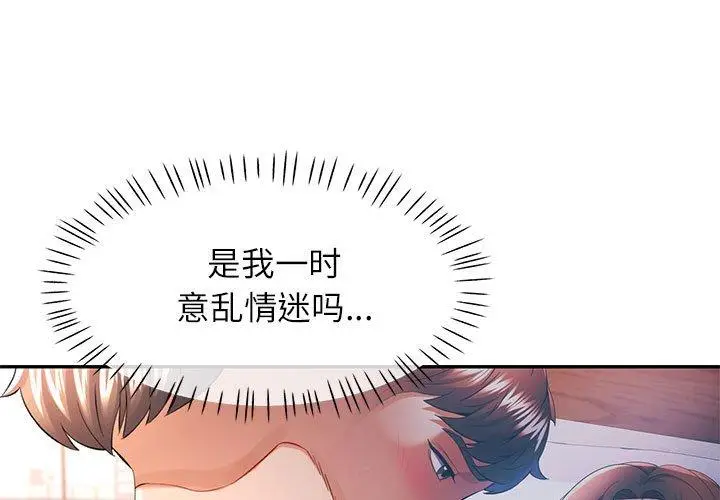 37 可以爱你吗_可以爱你吗