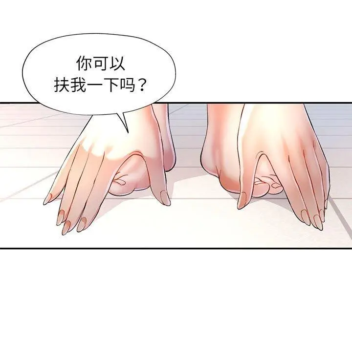 37 可以爱你吗_可以爱你吗
