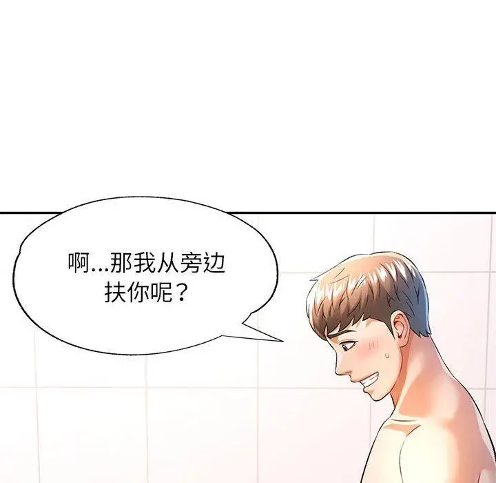 37 可以爱你吗_可以爱你吗
