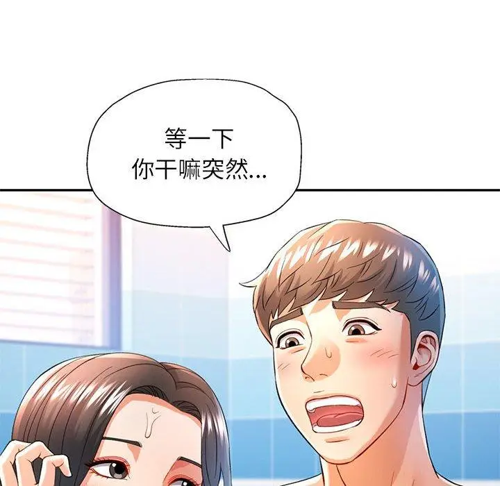 37 可以爱你吗_可以爱你吗