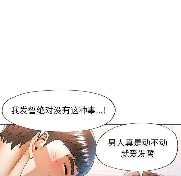 37 可以爱你吗_可以爱你吗