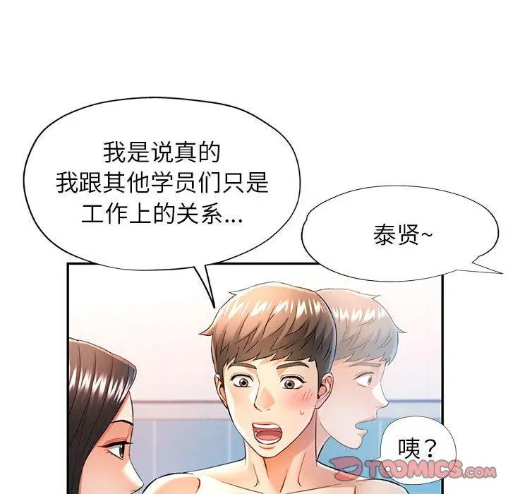 37 可以爱你吗_可以爱你吗