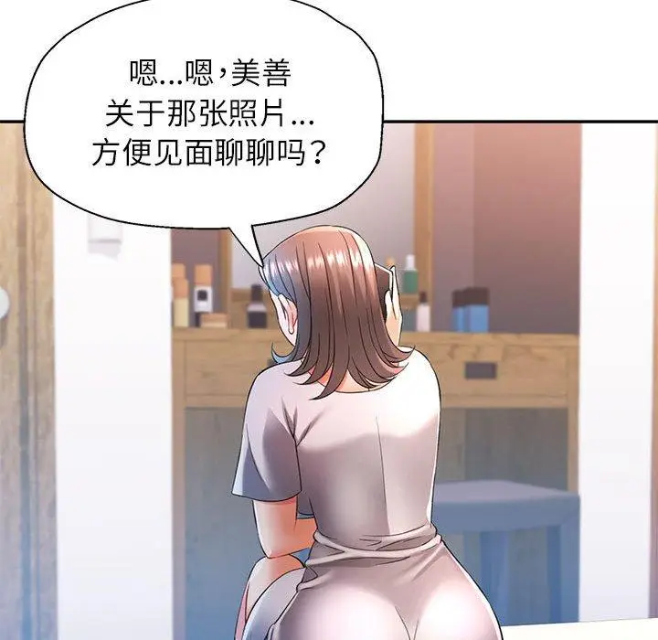37 可以爱你吗_可以爱你吗