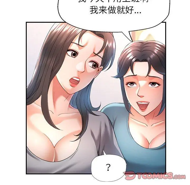 37 可以爱你吗_可以爱你吗