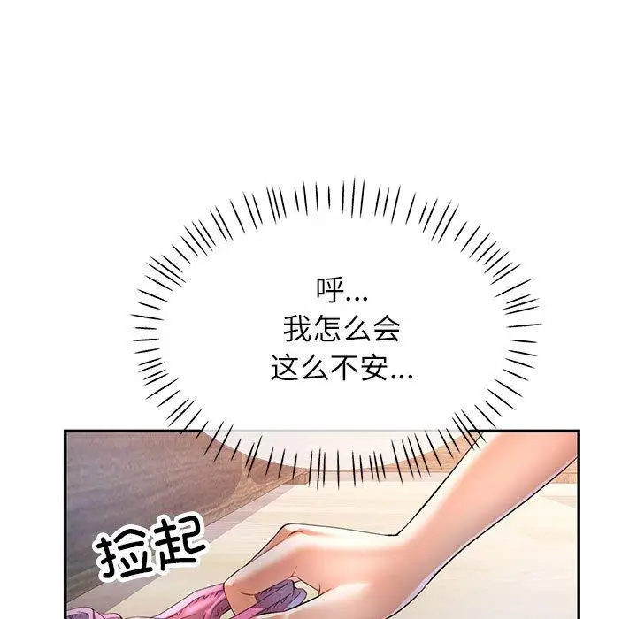 37 可以爱你吗_可以爱你吗