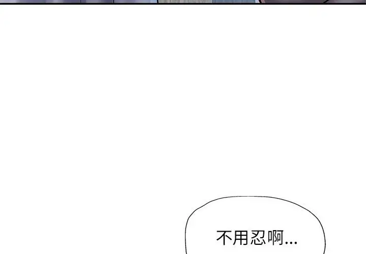 第 36 话_可以爱你吗