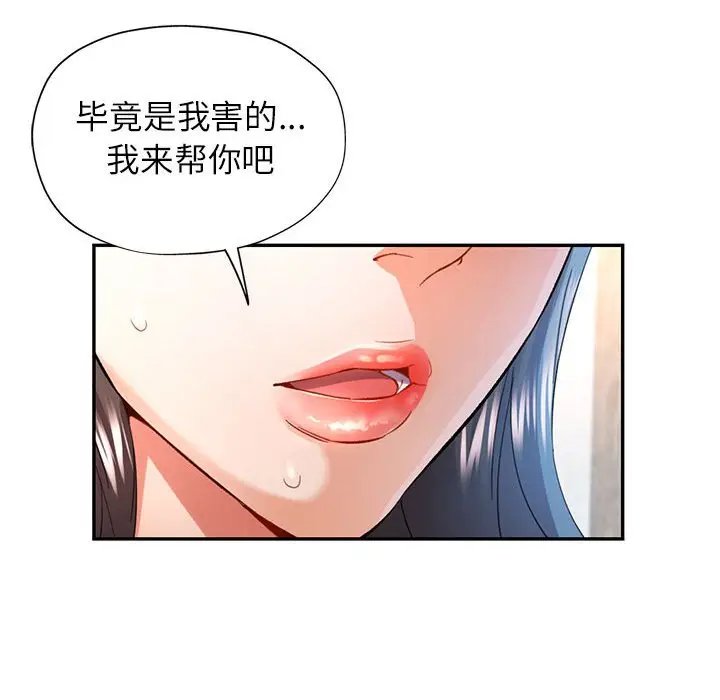 第 36 话_可以爱你吗
