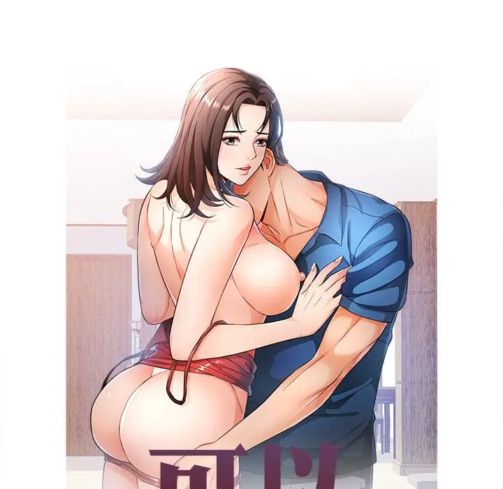 第 36 话_可以爱你吗