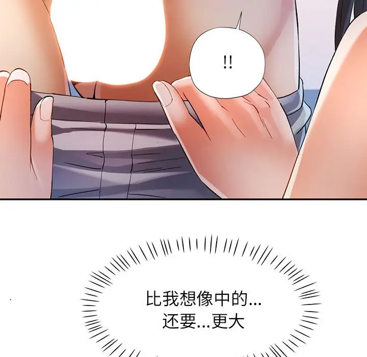 第 36 话_可以爱你吗