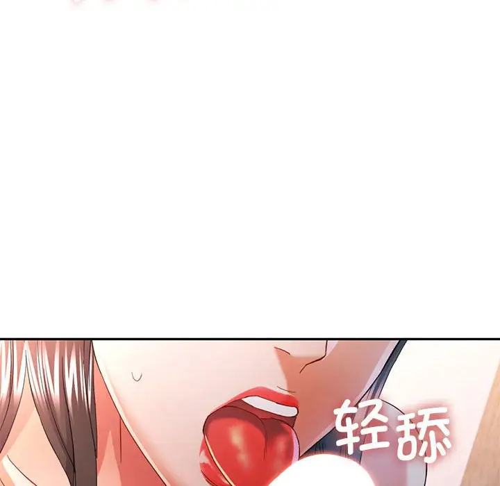 第 36 话_可以爱你吗